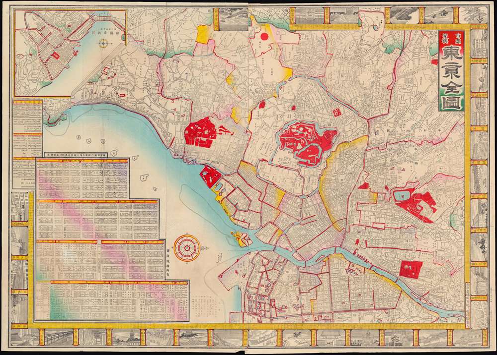 市郡變稱東亰全圖 / [Complete Map of Tokyo with Municipal Name Changes]. - Main View