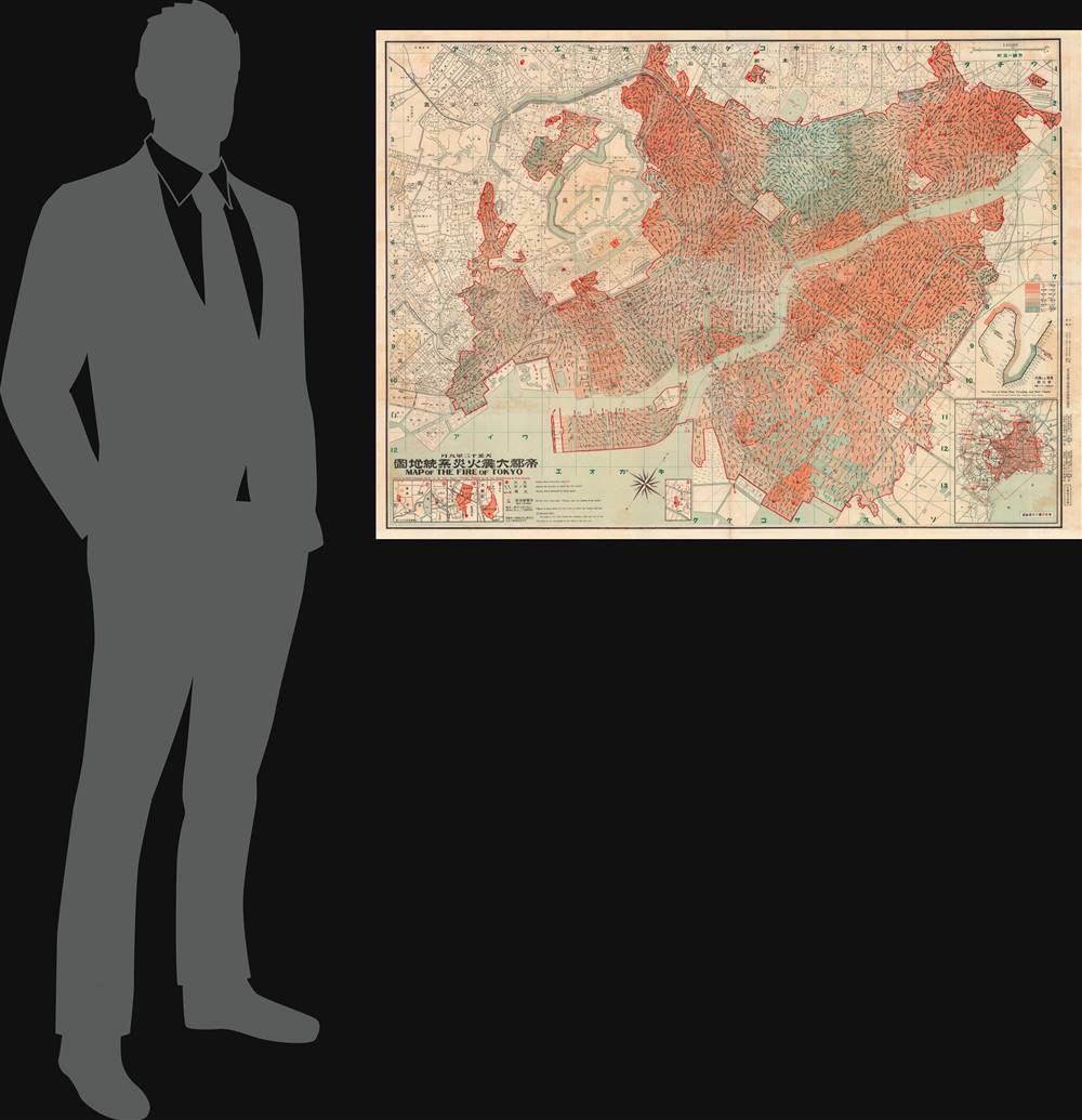 帝都大震火災系統地圖 / Map of the Fire of Tokyo. - Alternate View 1