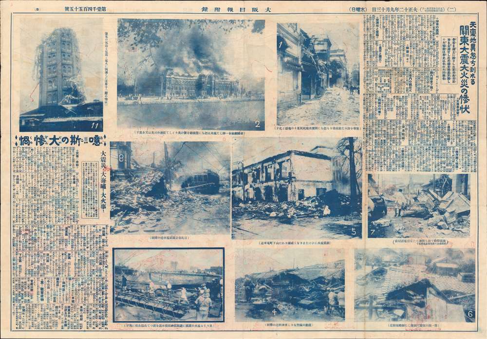 Earthquake Disaster Map. / 關唇東大震災圖 - Alternate View 1