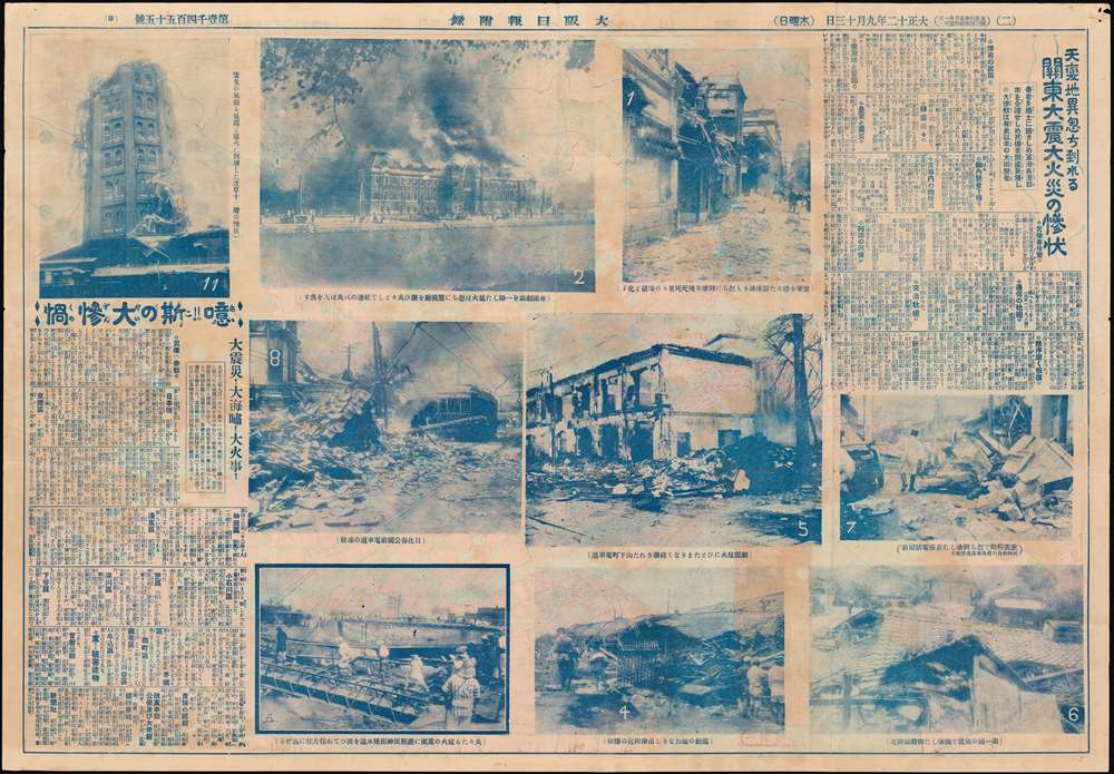 關東大震災圖 / [Map of the Great Kanto Earthquake Disaster]. - Alternate View 1