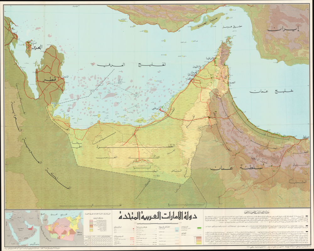 1973 Morsy (Morsi) Map of the United Arab Emirates (Arabic Edition)