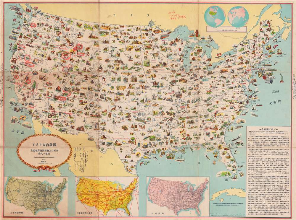 アメリカ合衆國 主要地方資源產物及び風景絵入り地図 / [Pictorial Map of the United States of America Showing Principal Regional Resources, Products and Natural Features]. - Main View