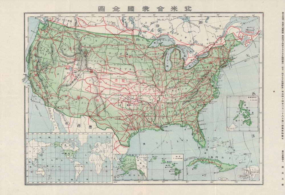 北米合衆國全圖 / [Complete Map of the United States of America]. - Main View