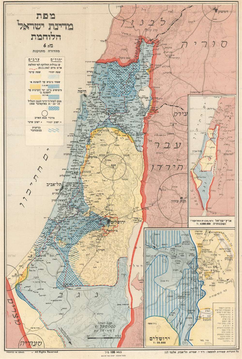 Map of the Warring State of Israel Revised Edition. / מפת מדינת ישראל הלוחמת מהדורה מתוקנת - Main View