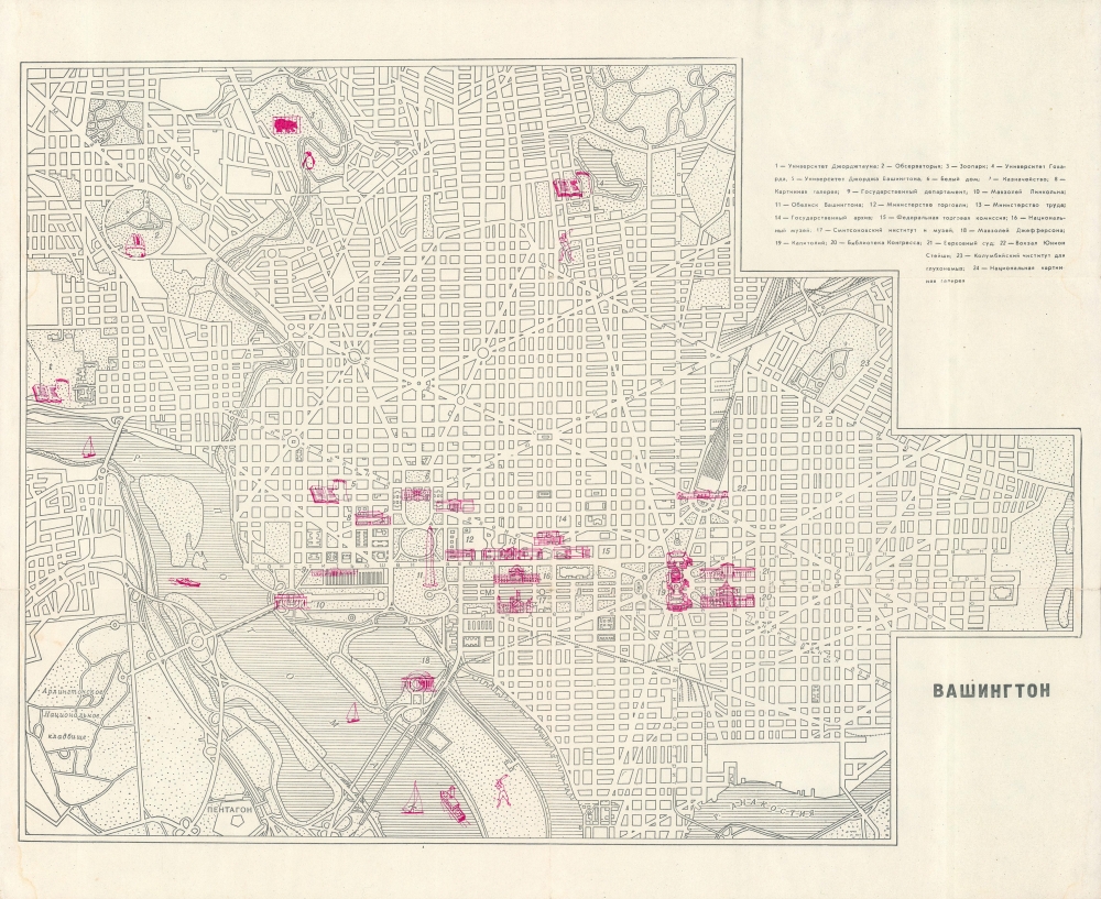 Вашингтон / [Washington]. - Main View