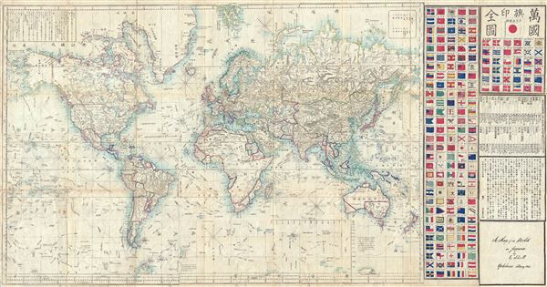 Bankoku Kōkai-zu / 萬国航海圖 / World Navigational Map. - Main View