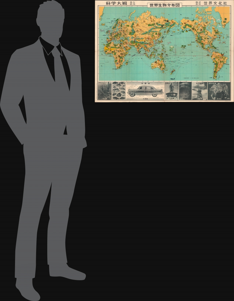 世界生物分布図 / [World Map of Distribution of Life]. - Alternate View 1