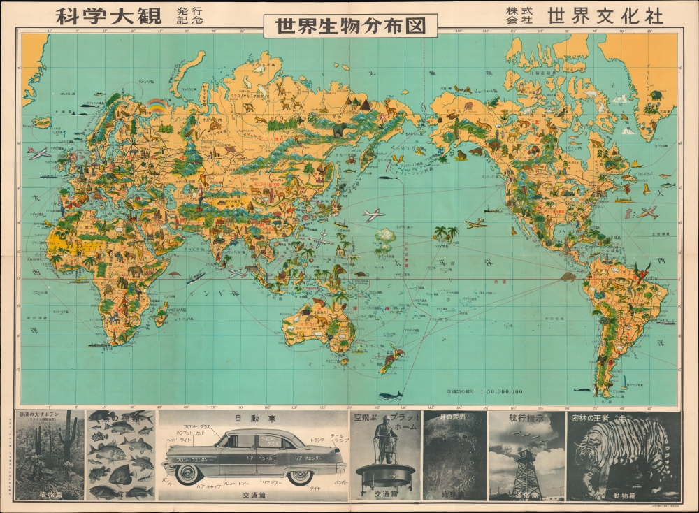 世界生物分布図 / [World Map of Distribution of Life]. - Main View