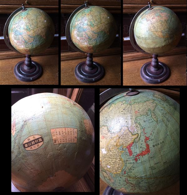 [World Globe] - Main View