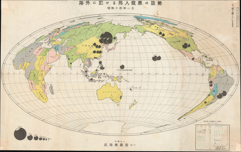 1939 Foundation for Colonization Awards Map of the Global Japanese Diaspora