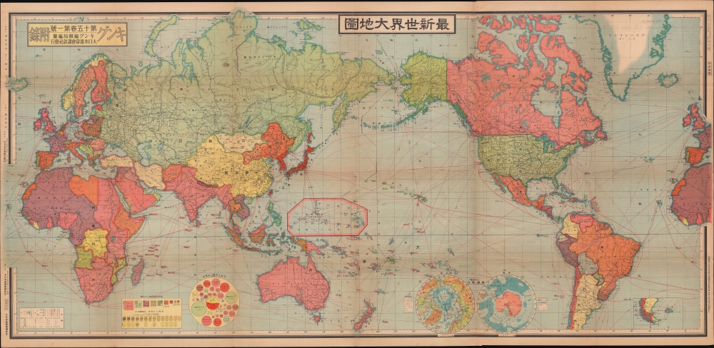 最新世界大地圖 / [Latest World Map]. - Main View