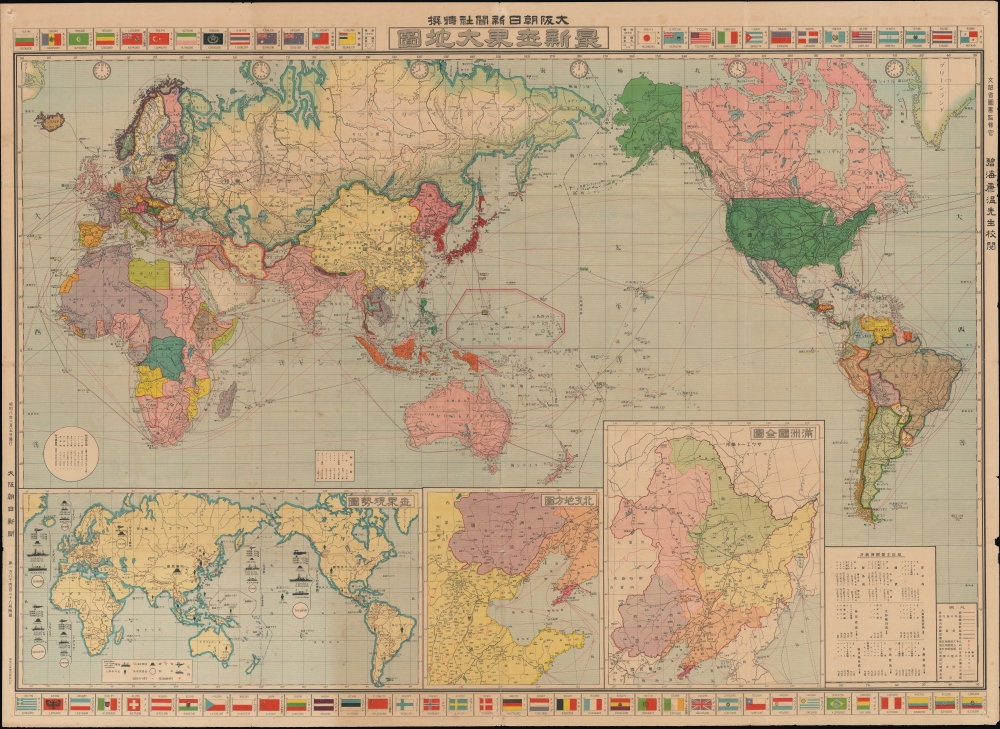 最新世界大地圖 / [Latest World Map]. - Main View