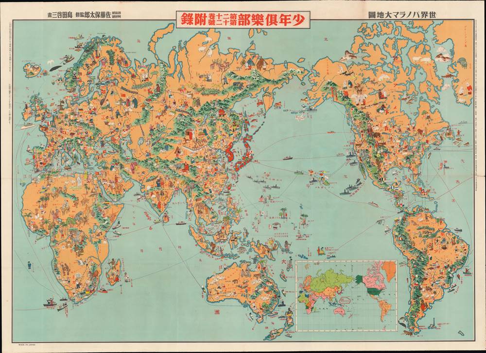 世界パノラマ大地圖 / World Panorama Map. - Main View