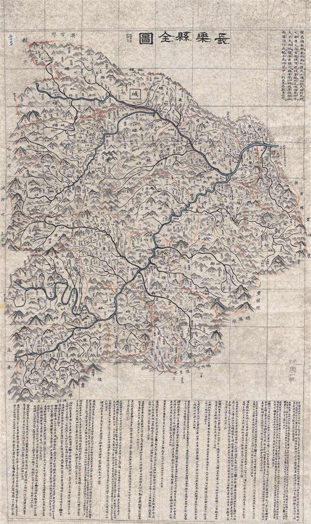 長樂縣全圖 / Complete Map of Changle County. - Main View