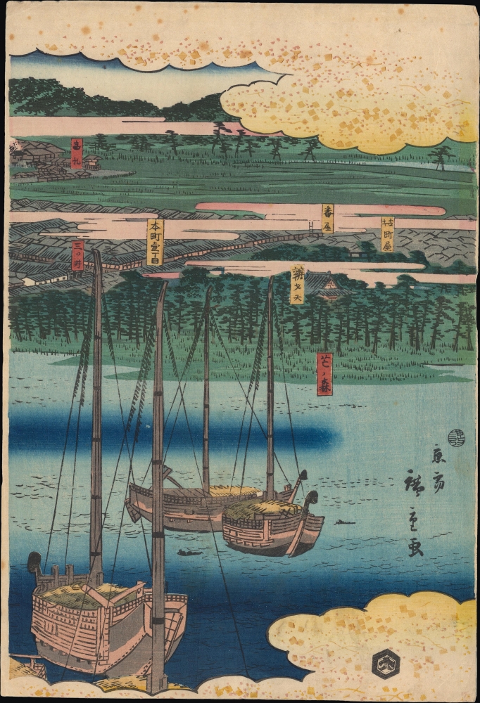 橫濱海岸圖會 / [View of the Coast at Yokohama