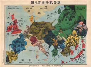 1914 Ryozo Tanaka Serio-Comic Map of Europe and Asia (World War I)