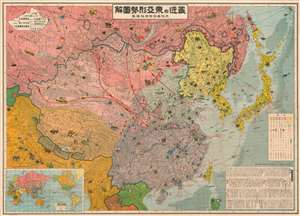 1937 Osaka Mainichi Shimbun Propaganda Pictorial Map of East Asia