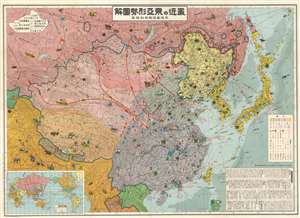 1937 Osaka Mainichi Shimbun Propaganda Pictorial Map of East Asia