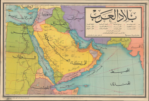 1950 Al-Bajuri Wall Map of Arabia and Environs, Arab Lands