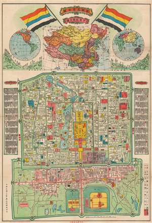 1925 Republic of China Map office Propaganda Map of Beijing / Peking