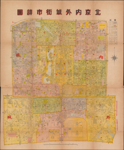 1930 Zhengwen Bookstore City Map or Plan of Beijing, China