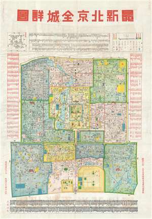 1920s Republic of China Era Map of Beijing or Peking, China
