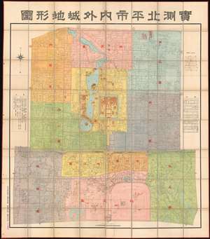 1937 ROC Beiping Works Bureau Administrative Wall Map of Beijing