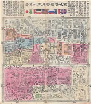 1900 Boxer Rebellion Chinese Map of Occupied Beijing / Peking (showing foreign zones)
