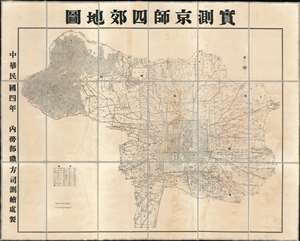 1915 Republic of China Internal Affairs Map of Beijing, China w/suburbs