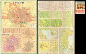 1976 Chinese Tourist Map of Peking or Beijing, China