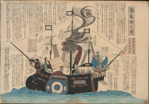 1854 Kawaraban Satirical Print of Commodore Perry's 'Black Ships'