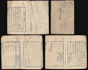 1874 Sudo Taiwan Manuscript Map Collection Passport