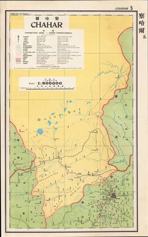 1933 Postal Atlas of China Map of Chahar, Inner Mongolia