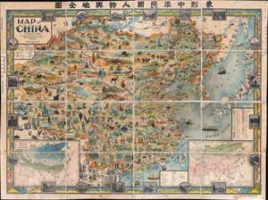 1931 Diakoff Pictorial Wall Map of China