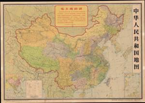 1966 Map of the People's Republic of China; Cultural Revolution