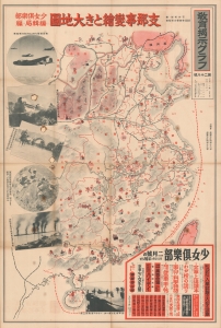 1939 Kodansha Map of China during the Sino-Japanese War w/manga
