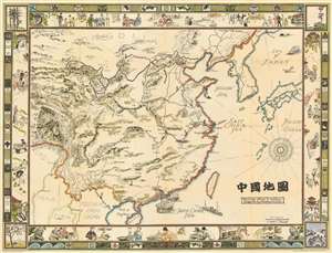 1932 Frank Randolph Southard Pictorial Wall Map of China