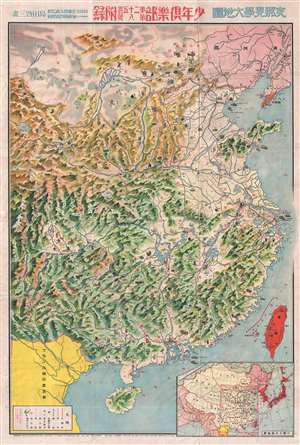 1938 Sato Manga or Cartoon WWII Propaganda Map of China