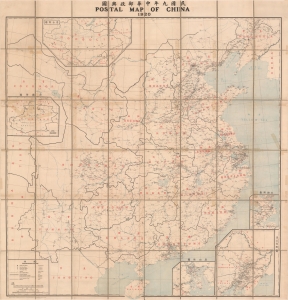 1920 Directorate of Posts (Youzheng zongju) Folding Map of China