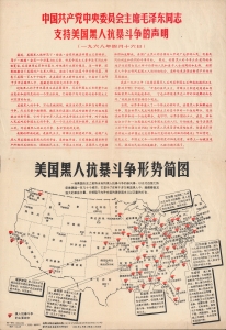 1968 China Cartographic Map of the United States, M.L.K. Assassination, Riots