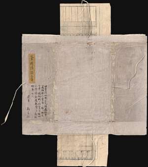 1874 Sudo Taiwan Manuscript Map Collection Covers
