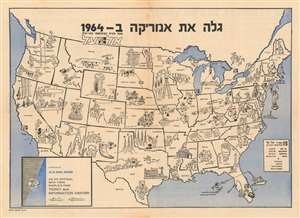 1964 Gordon Levinson Ayalon Pictorial Map of the United States in Hebrew