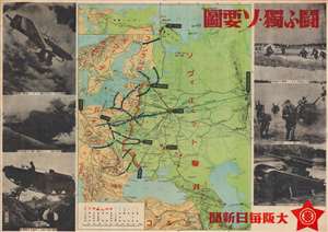 1941 Osaka Mainchi WWII Map of Germany and Russia: Eastern Front, Operation Barbarossa