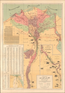 1960 Cairo Drafting Office Transportation Map of Egypti (United Arab Republic)