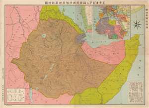 1935 Asahi Shimbun Japanese Map of Ethiopia