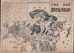 1904 Haru EiDo Serio-Comic Map of Asia and Europe / Russo-Japanese War