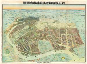 1941 Large Format Yoshida View of Greater Shanghai, China