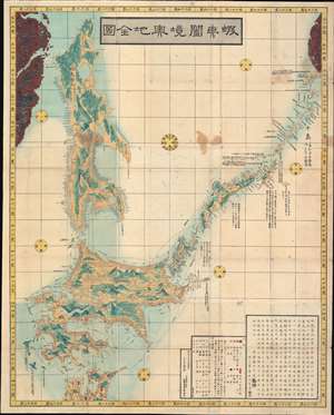 1854 Kaei 7 Fijita Map of Hokkaido, Sakhalin, and the Kuril Islands