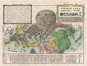 1904 Kisaburō Ohara Satirical Octopus Map of Asia and Europe