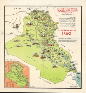 1956 Rifaat Bilingual Pictorial Map of Iraq